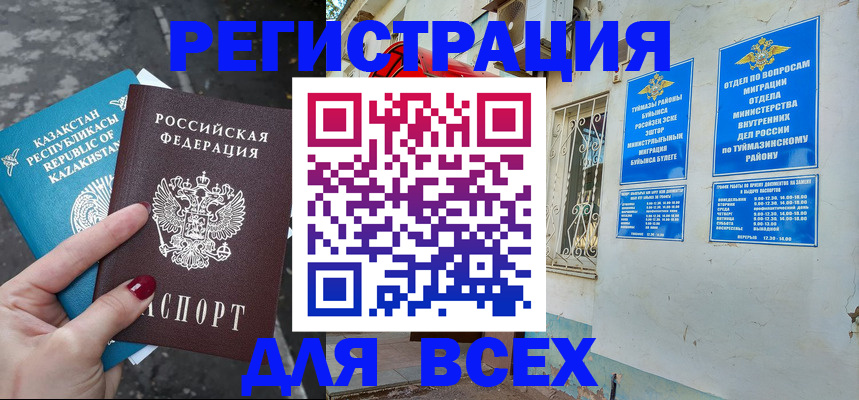 прописка поиск в Коряжме