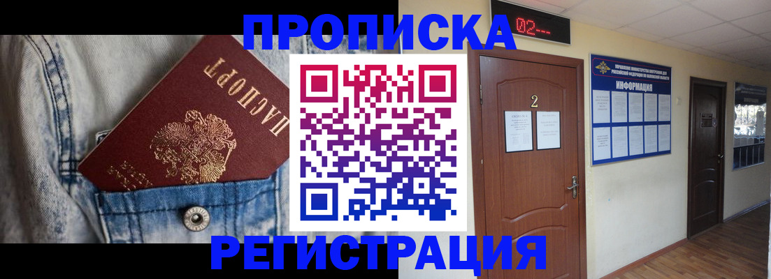 где прописаться в Коряжме