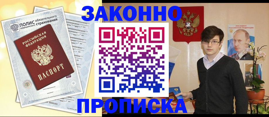 прописка иностранных граждан в Коряжме