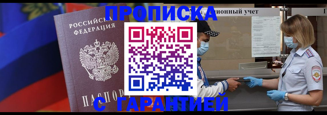 миграционный учет в Коряжме