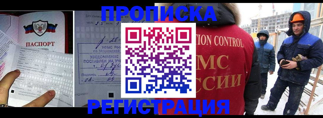 временная регистрация законно в Коряжме