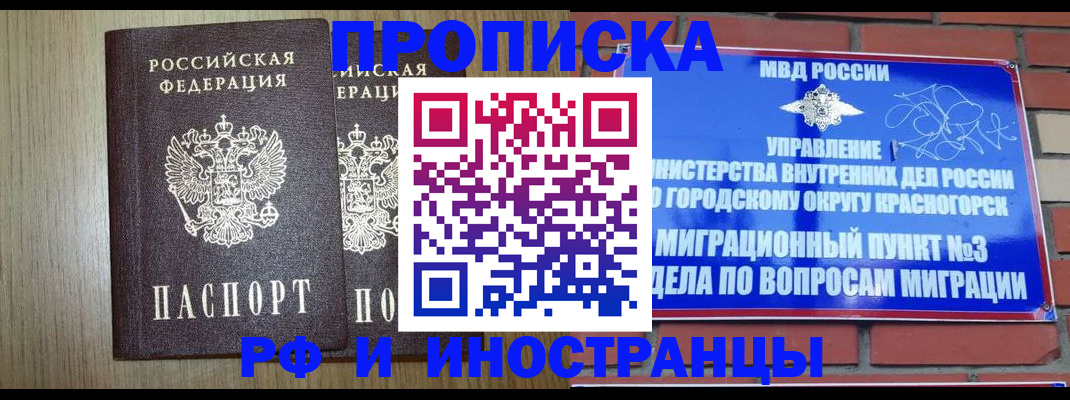 временная регистрация 2025 в Коряжме