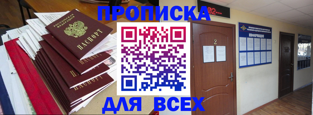 временная регистрация поиск в Коряжме